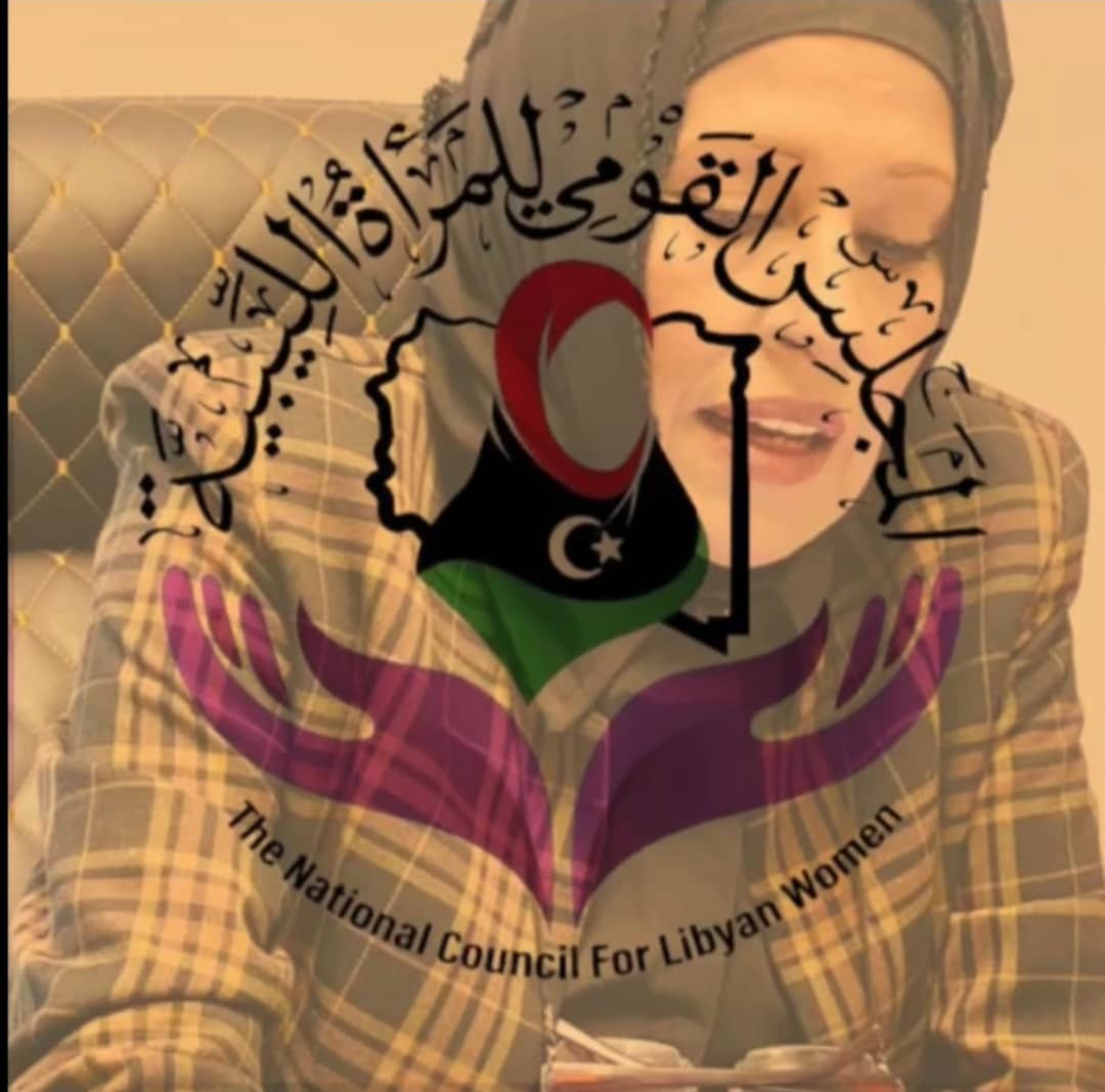 المجلس القومى للمرأه الليبية  يصدر بيانا عقب ختام جلسة النواب الاخيرة 