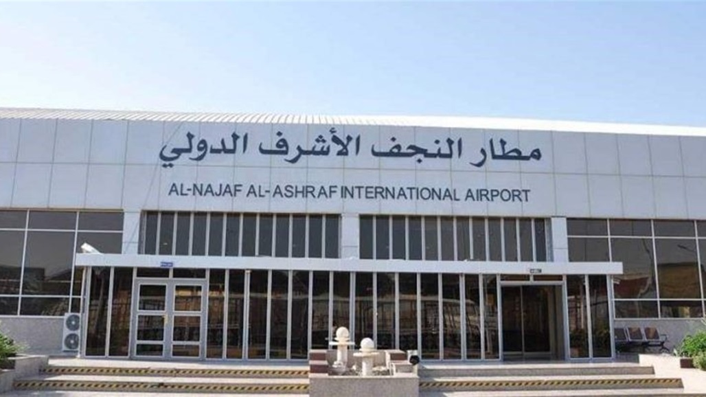تنويه جديد من مطار النجف يخص الغلق المؤقت