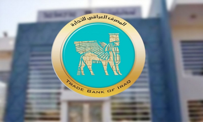 ثاني مصرف عراقي يعلن إيقاف استلام جميع المعاملات الائتمانية